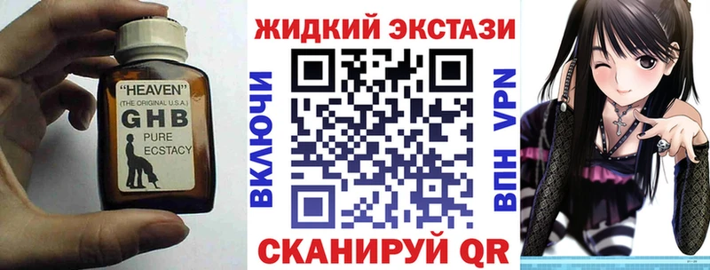 мега вход  купить наркотик  Новохопёрск  Бутират оксибутират 